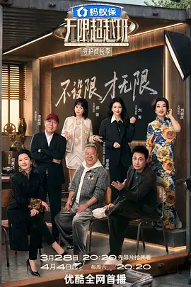 下饭综艺山海食堂全集在线观看